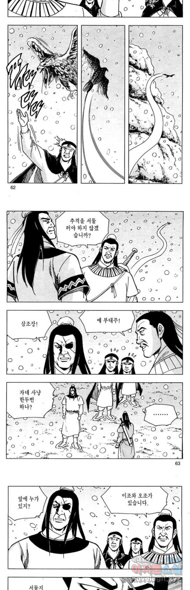 일수무적 2부 14화 3