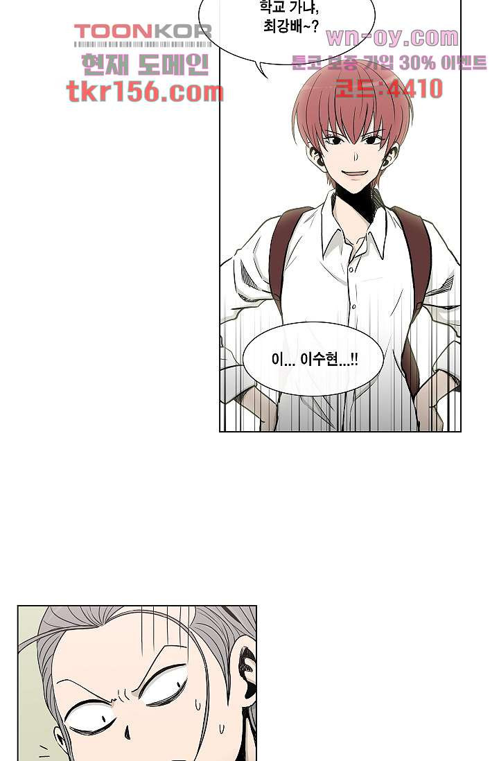 그놈은 여고생 61화 5