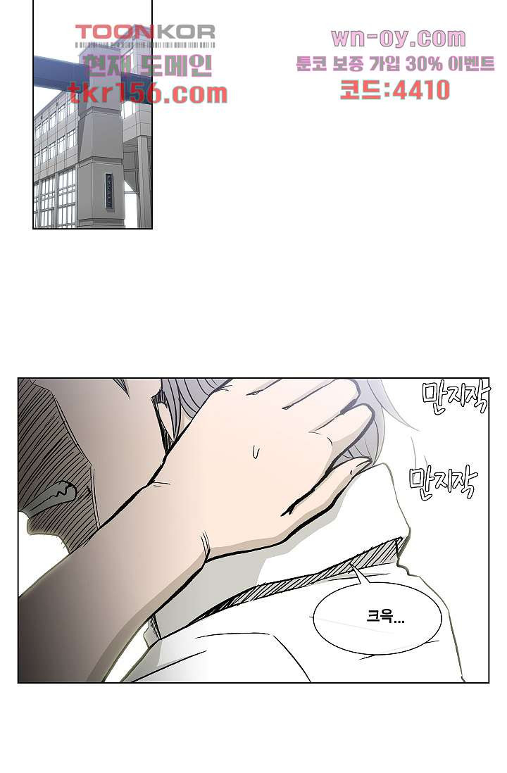 그놈은 여고생 61화 12