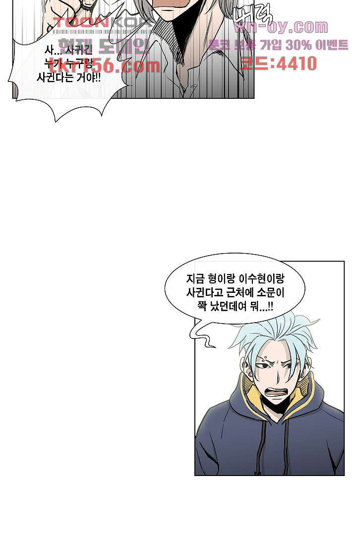 그놈은 여고생 61화 15