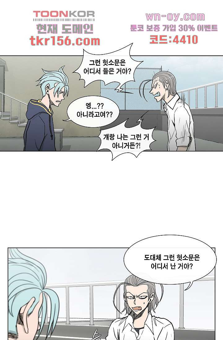 그놈은 여고생 61화 16