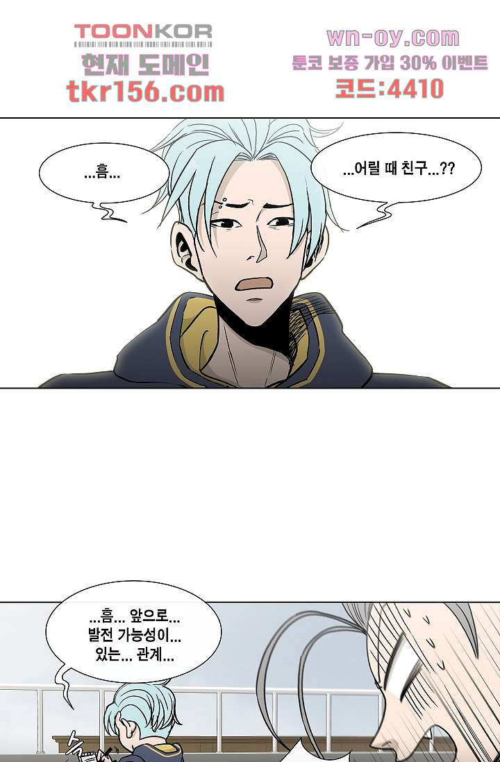 그놈은 여고생 61화 18