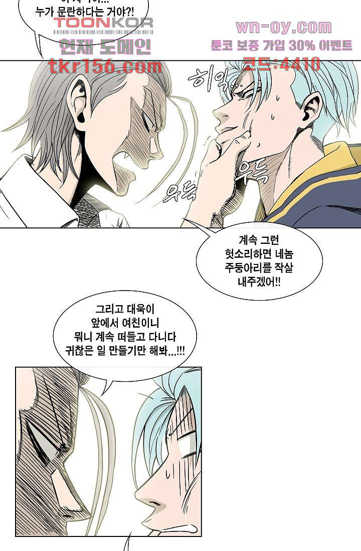 그놈은 여고생 61화 21