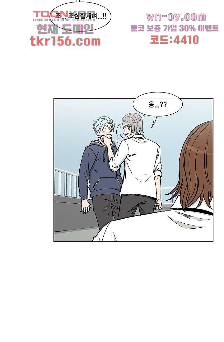 그놈은 여고생 61화 22