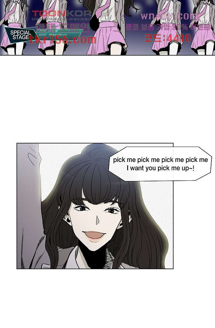 그놈은 여고생 61화 24