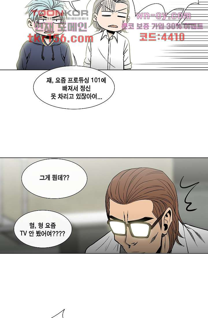 그놈은 여고생 61화 26