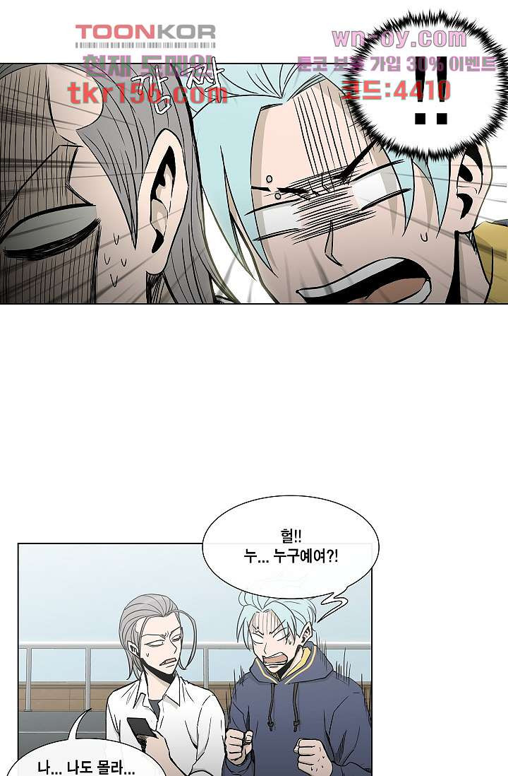 그놈은 여고생 61화 38