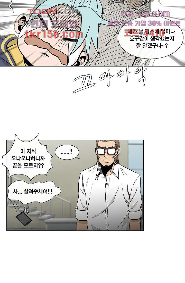 그놈은 여고생 61화 41