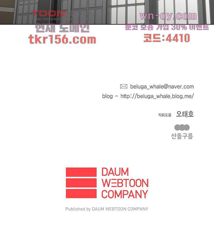 그놈은 여고생 61화 47