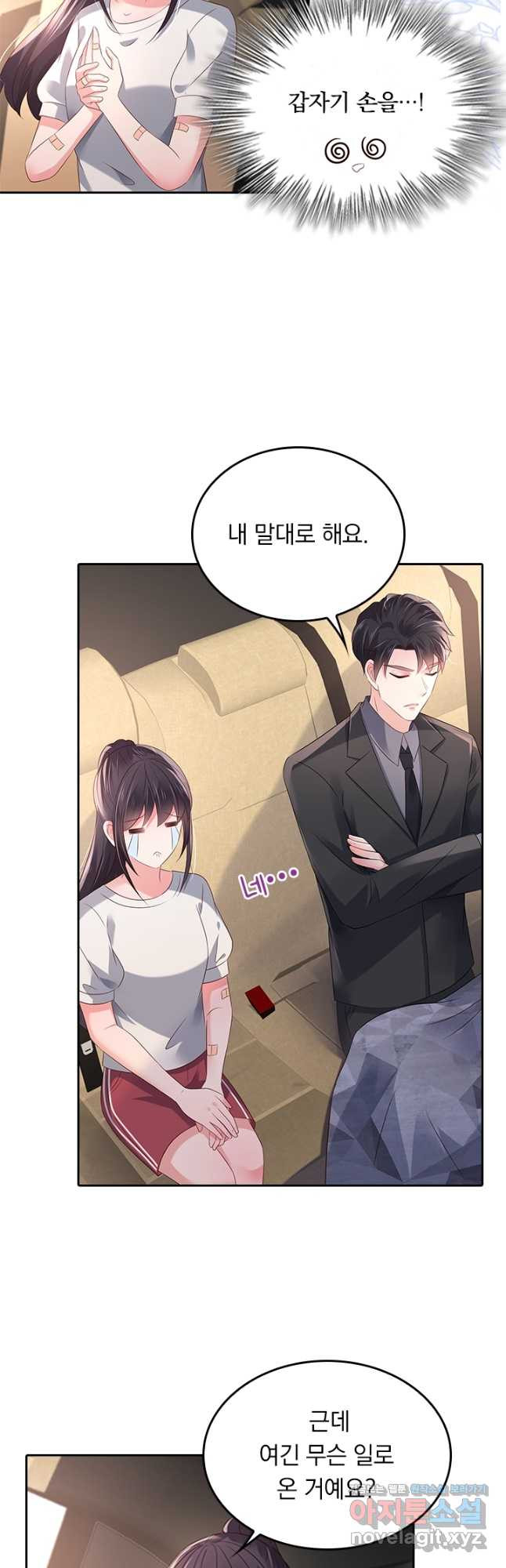 이번 생은 악녀로 살겠습니다 51화 2