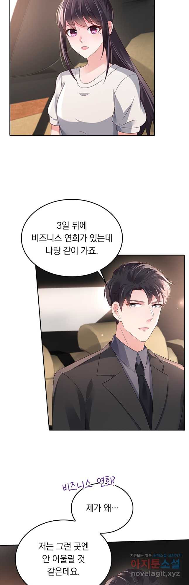 이번 생은 악녀로 살겠습니다 51화 3