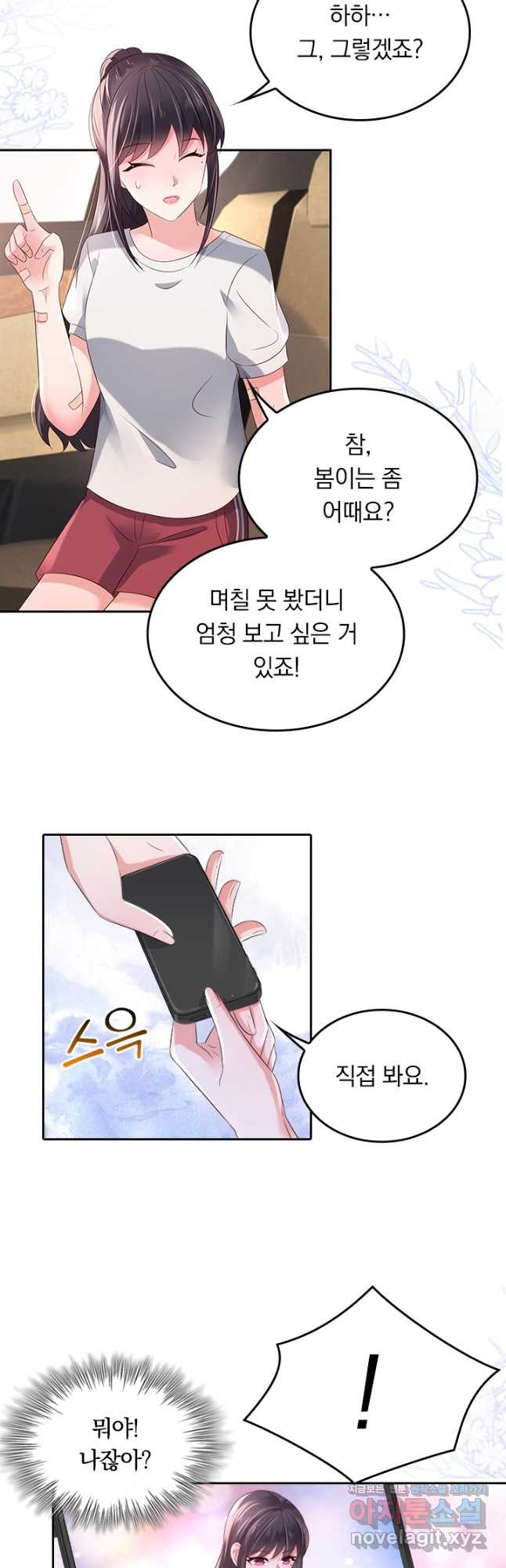 이번 생은 악녀로 살겠습니다 51화 5
