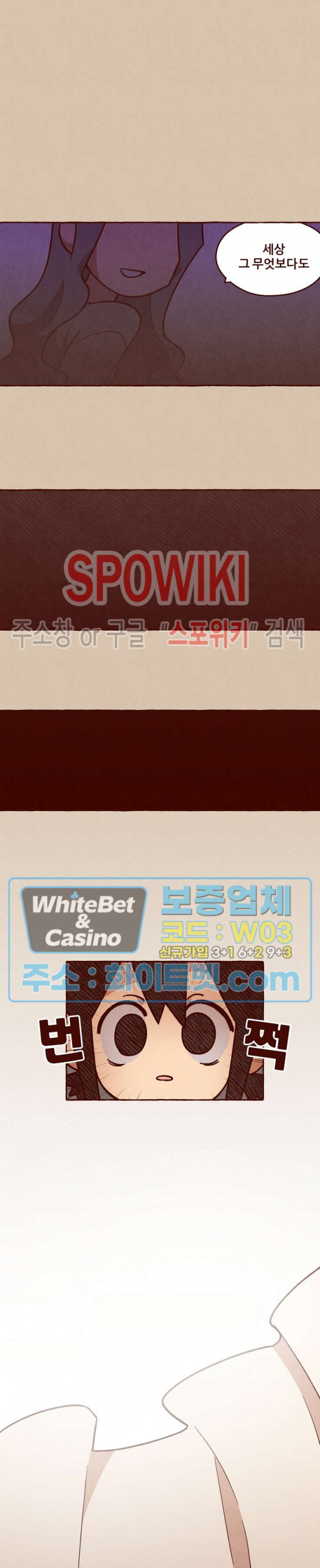 나는 에이미를 사랑해 38화 4