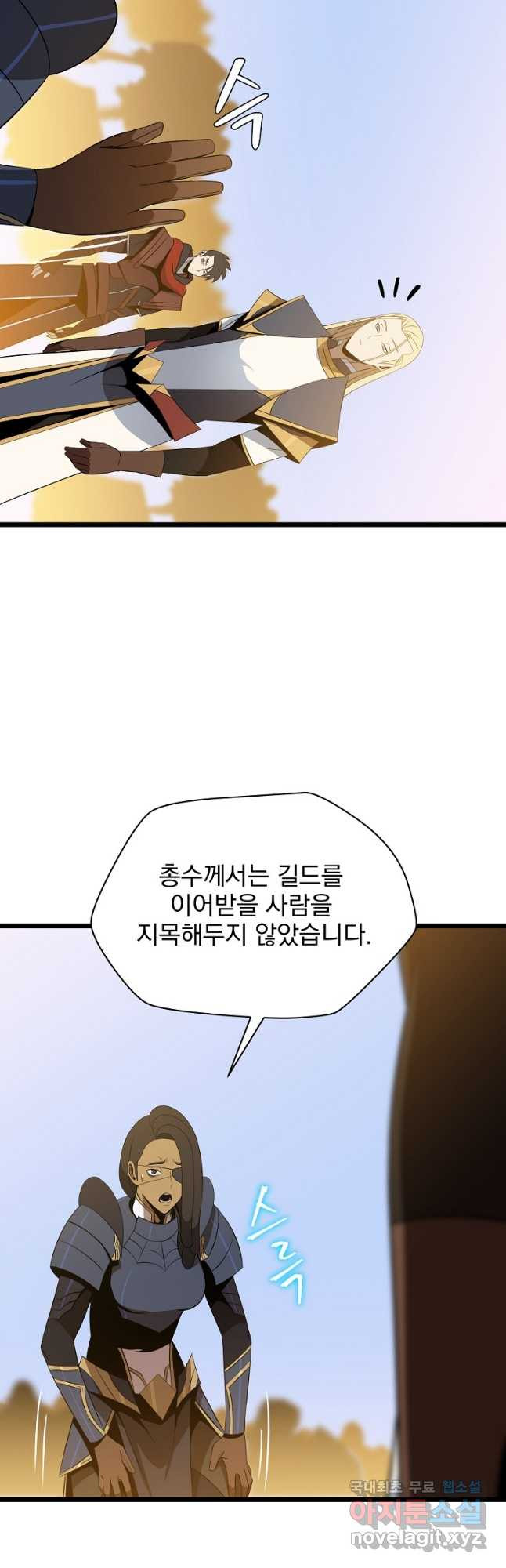 킬 더 히어로 112화 3