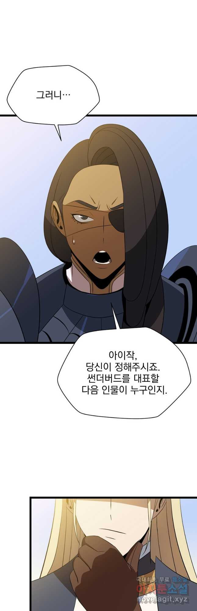 킬 더 히어로 112화 4