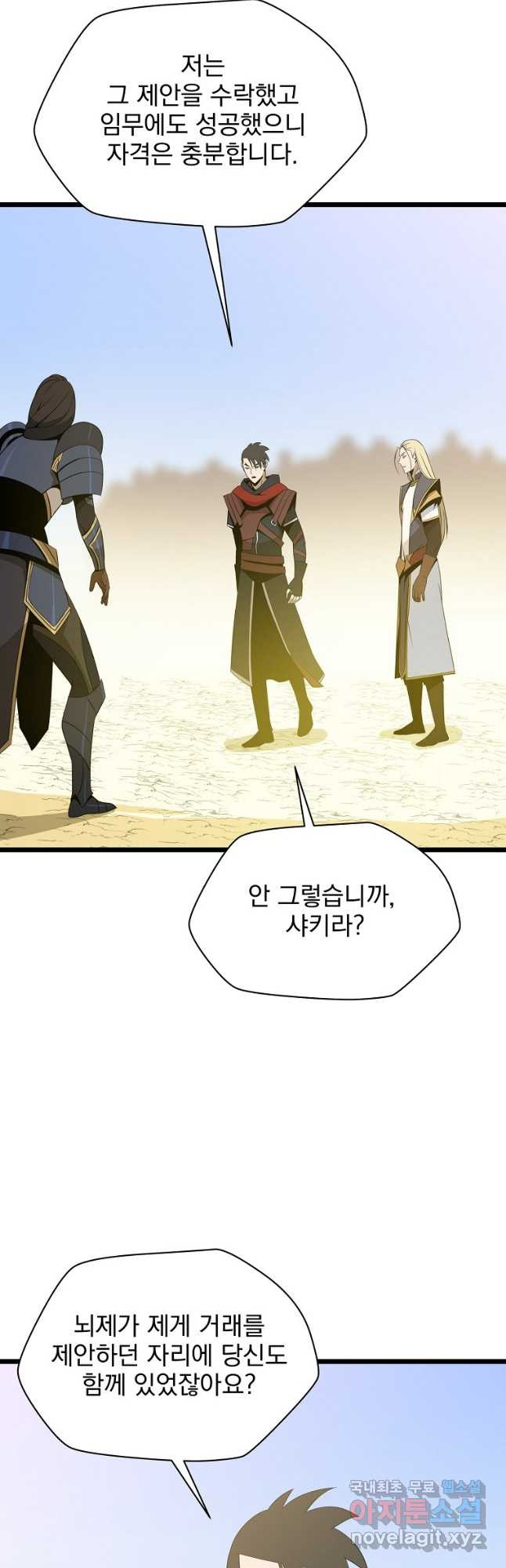 킬 더 히어로 112화 11