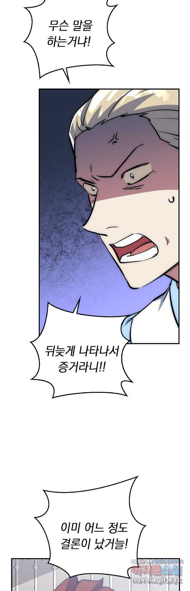 운빨 41화 2