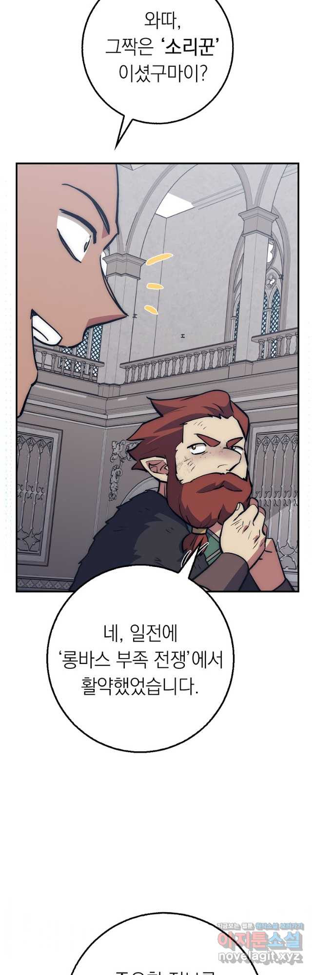 운빨 41화 5