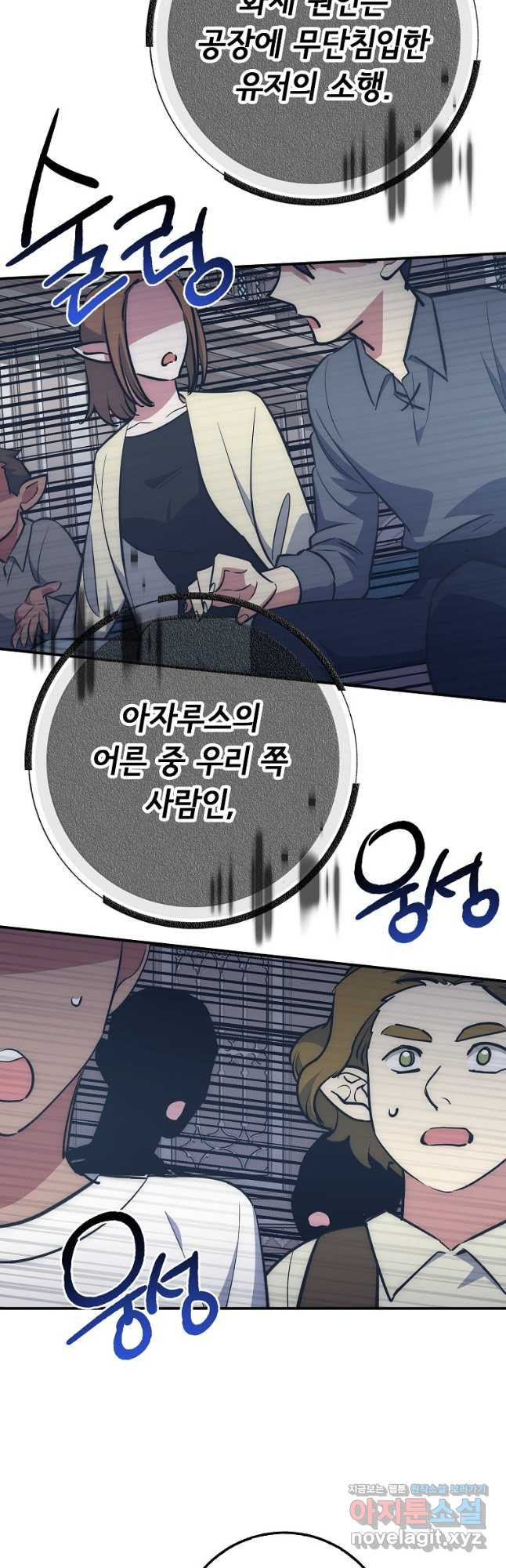 운빨 41화 9