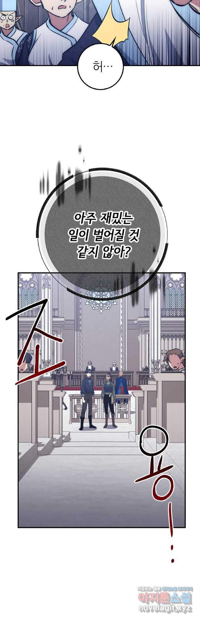 운빨 41화 11