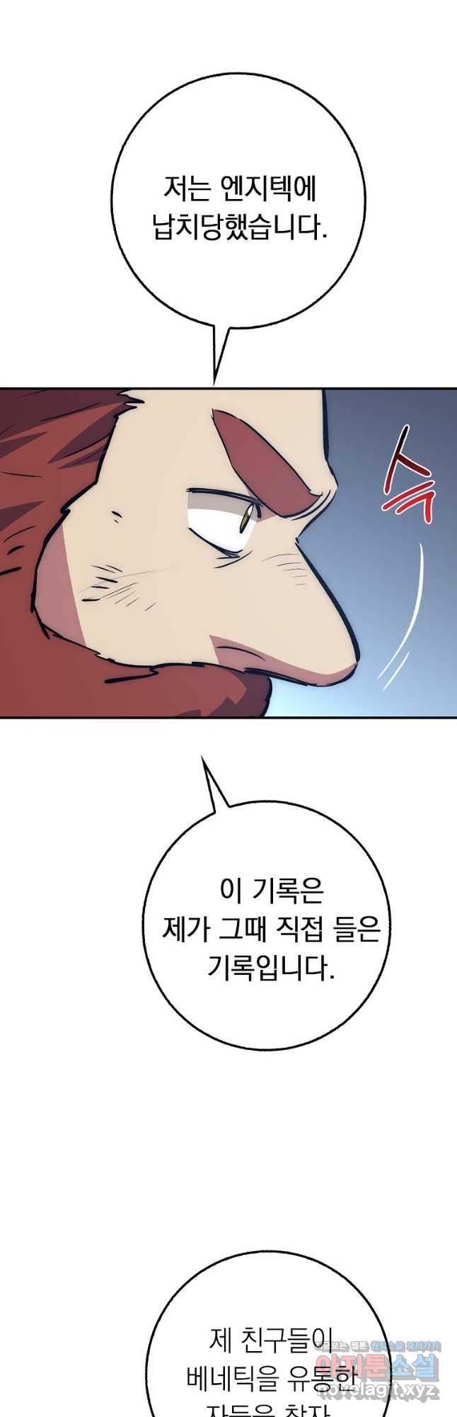 운빨 41화 12