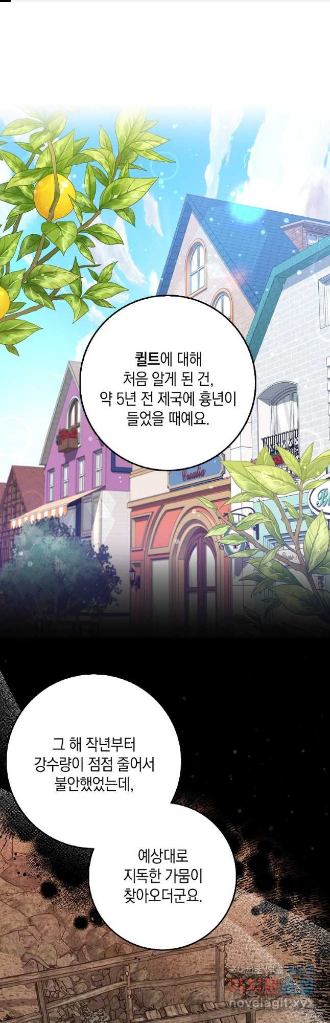버린 쓰레기는 다시 줍지 않는다 26화 1