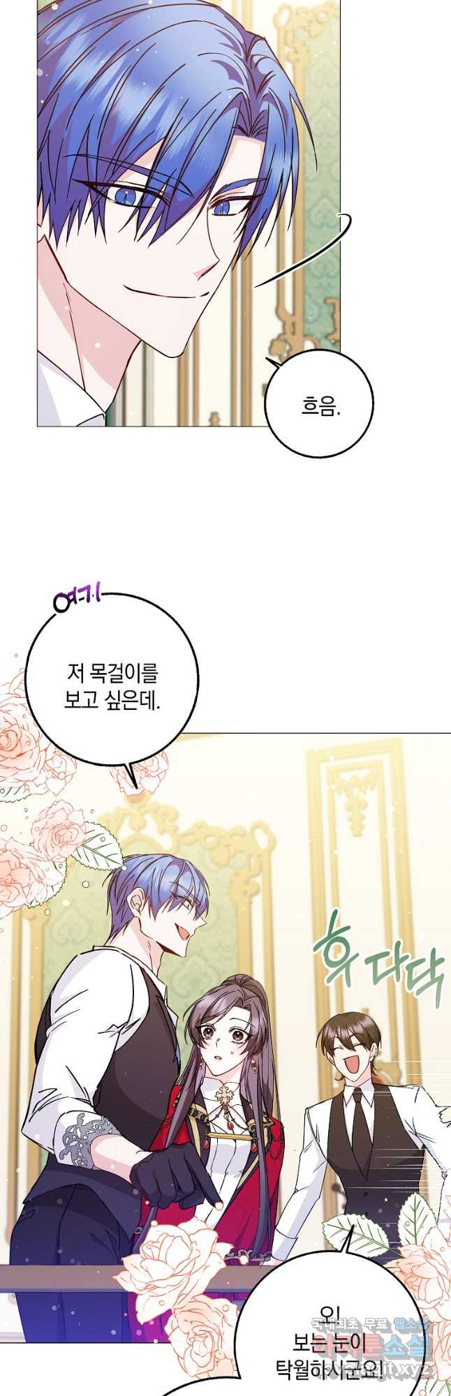 버린 쓰레기는 다시 줍지 않는다 26화 8
