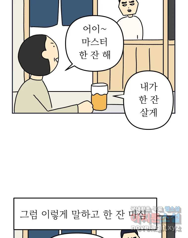 아오링 도쿄 37화 마지막 손님 1 3