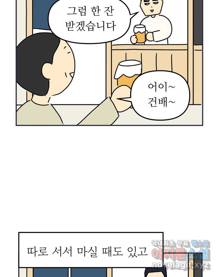 아오링 도쿄 37화 마지막 손님 1 4