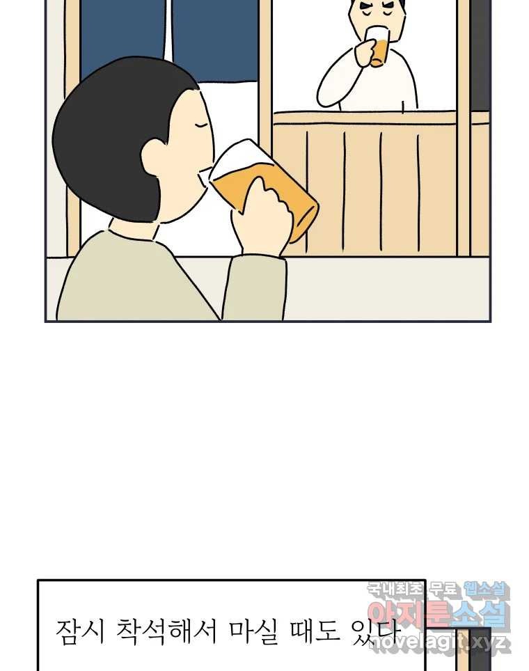 아오링 도쿄 37화 마지막 손님 1 5