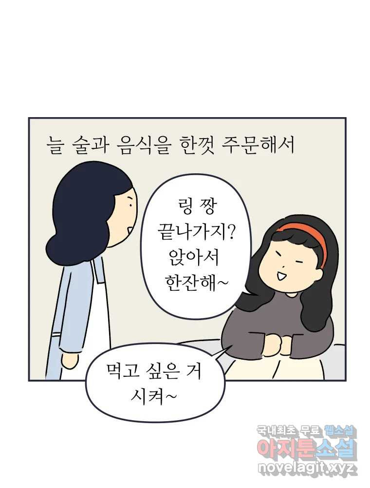 아오링 도쿄 37화 마지막 손님 1 11