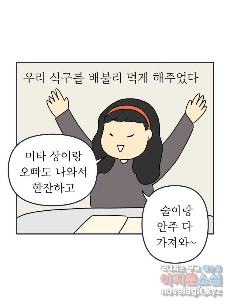 아오링 도쿄 37화 마지막 손님 1 12