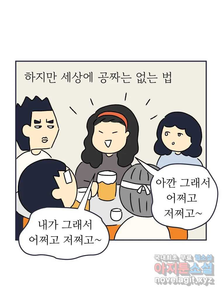 아오링 도쿄 37화 마지막 손님 1 13