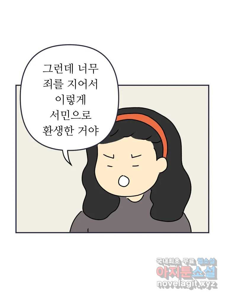 아오링 도쿄 37화 마지막 손님 1 15