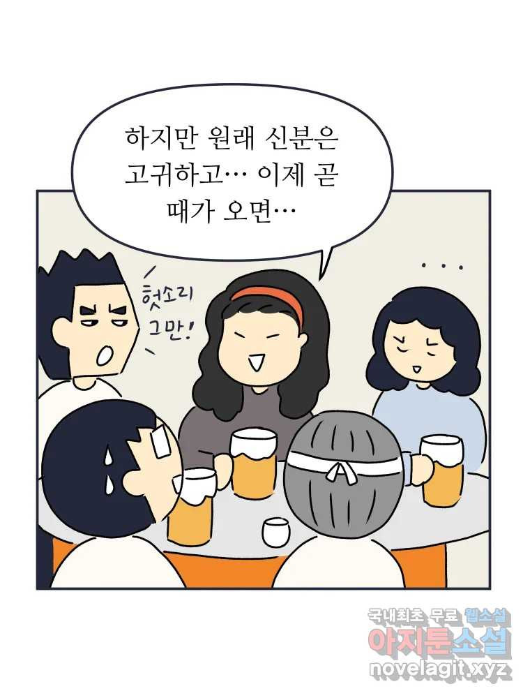 아오링 도쿄 37화 마지막 손님 1 16