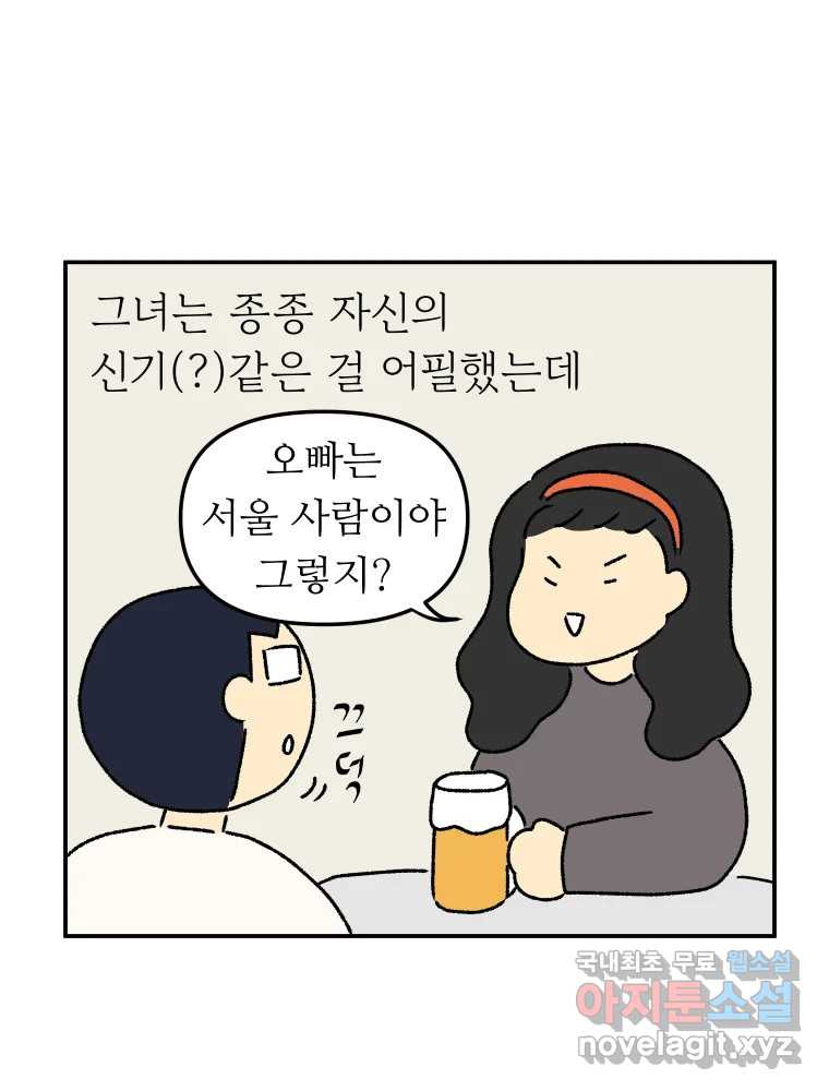 아오링 도쿄 37화 마지막 손님 1 17