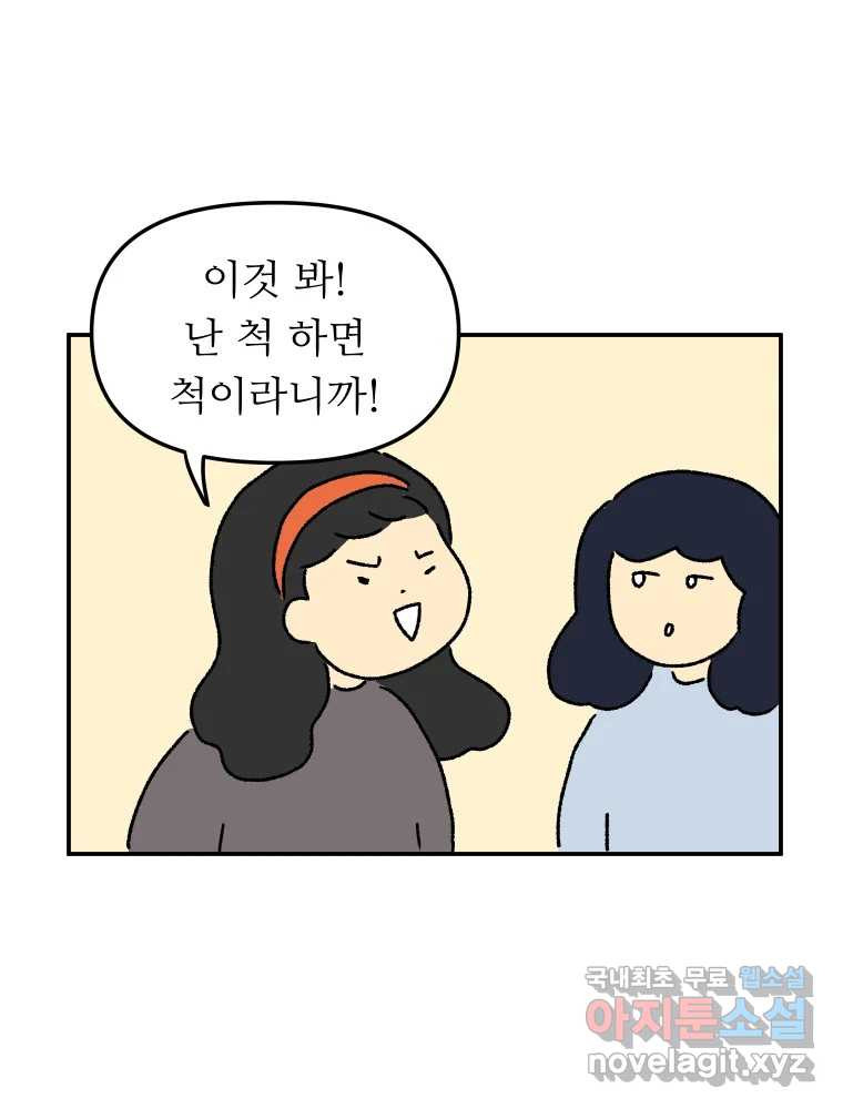 아오링 도쿄 37화 마지막 손님 1 18