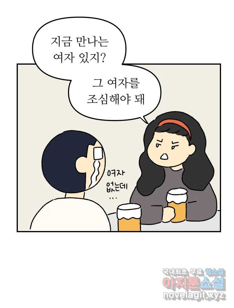 아오링 도쿄 37화 마지막 손님 1 19