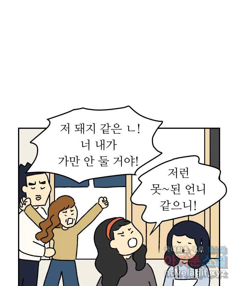아오링 도쿄 37화 마지막 손님 1 25