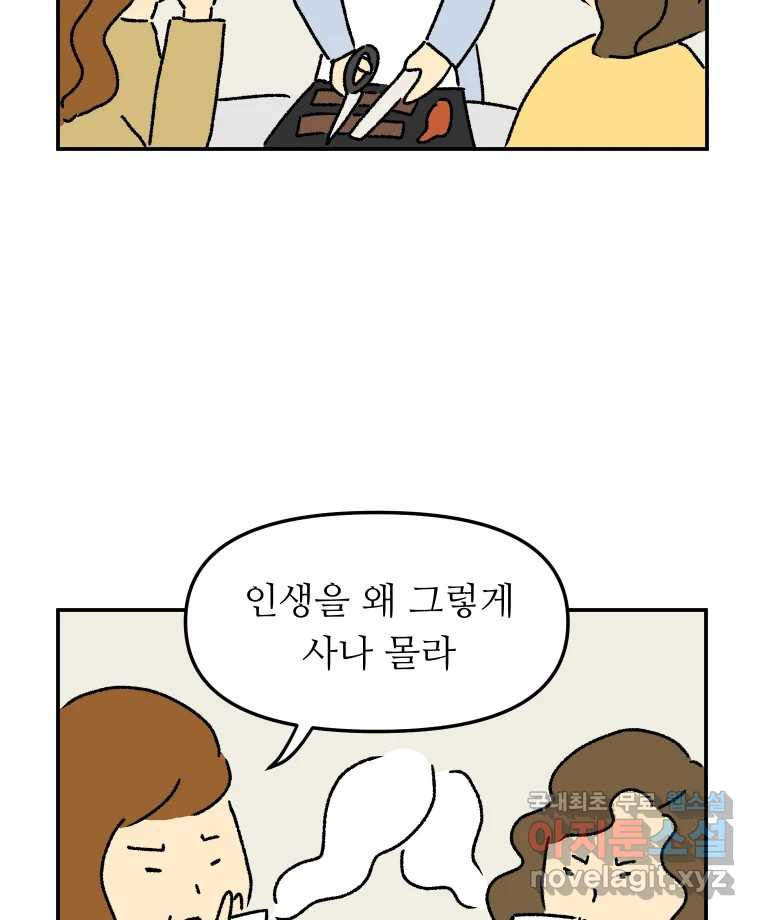 아오링 도쿄 37화 마지막 손님 1 27