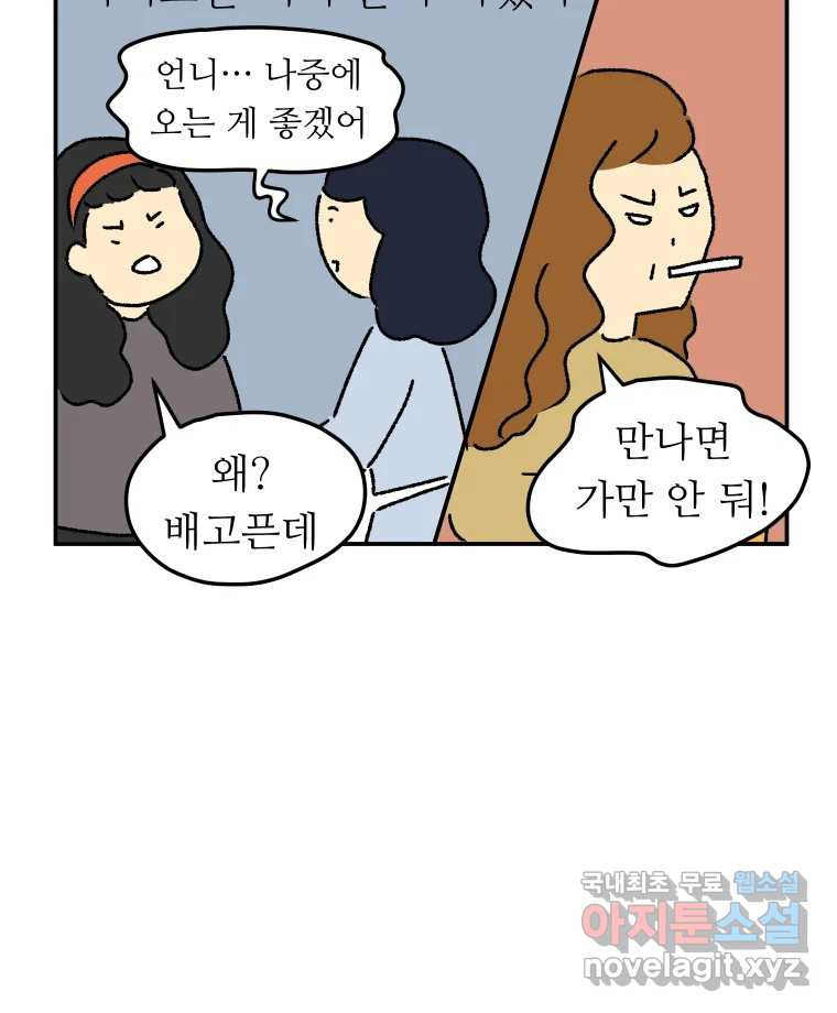 아오링 도쿄 37화 마지막 손님 1 30
