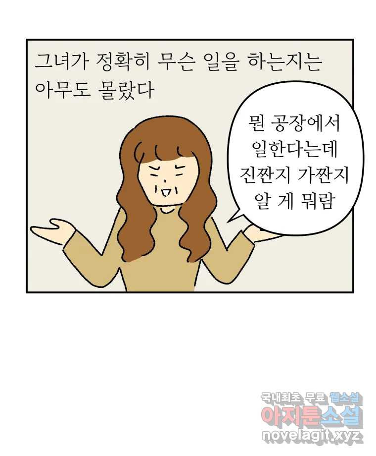 아오링 도쿄 37화 마지막 손님 1 31