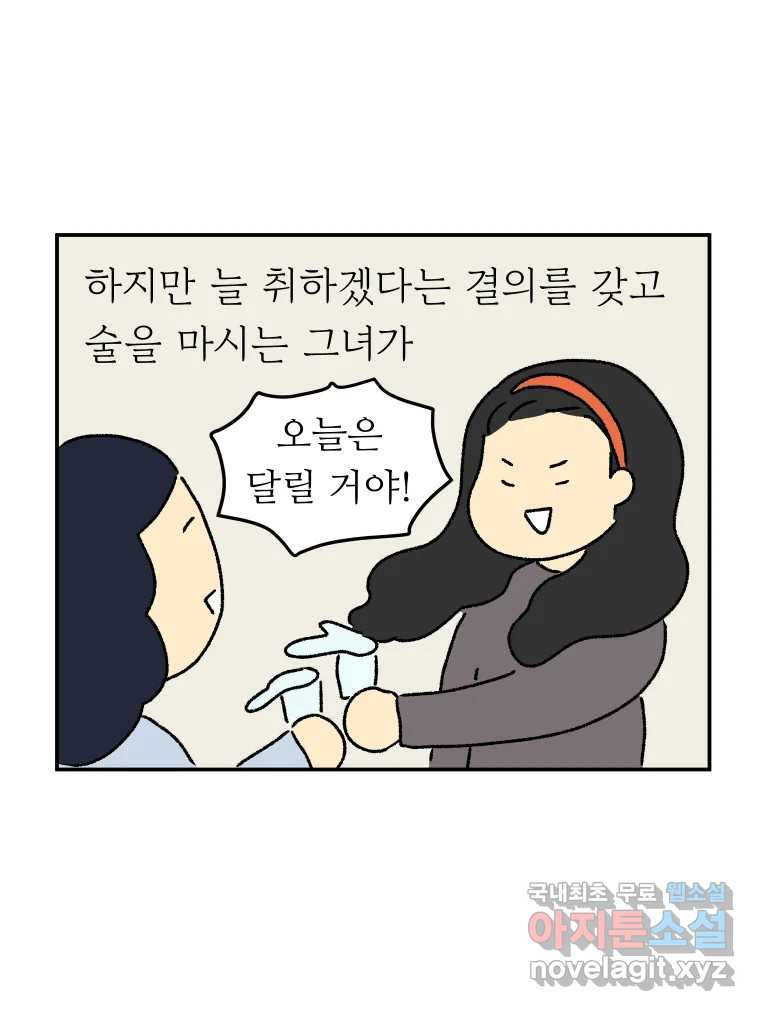 아오링 도쿄 37화 마지막 손님 1 35