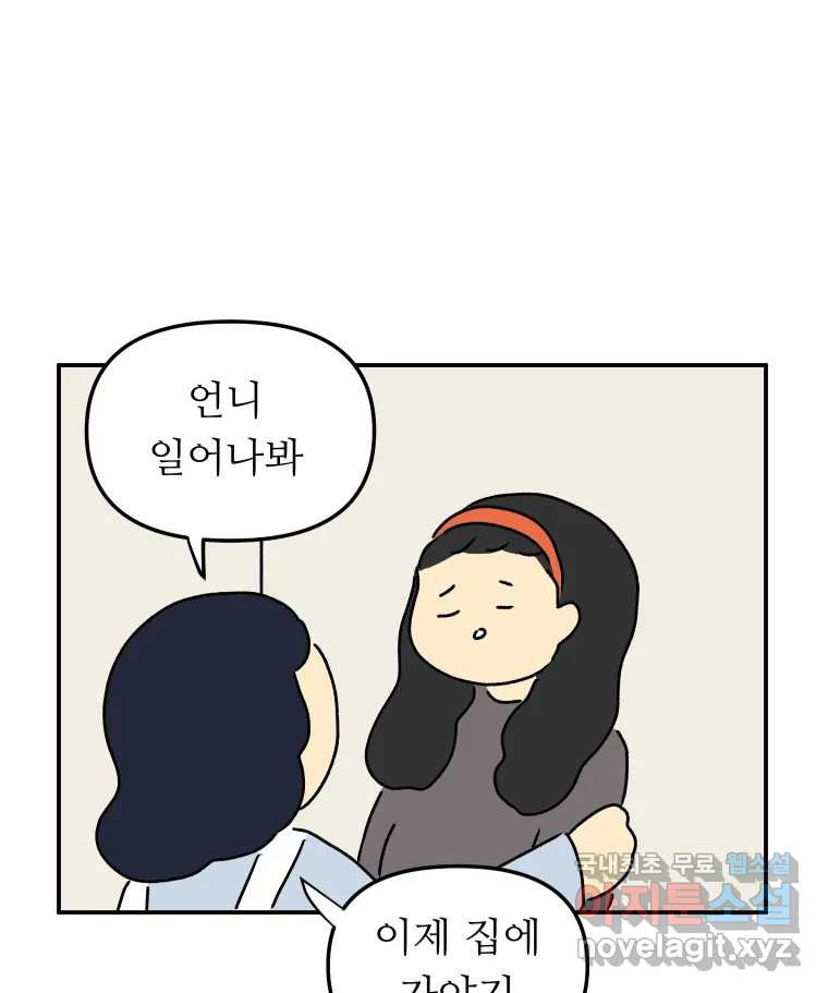 아오링 도쿄 37화 마지막 손님 1 39
