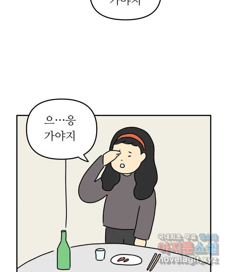 아오링 도쿄 37화 마지막 손님 1 40