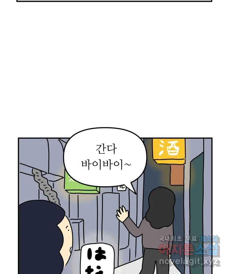 아오링 도쿄 37화 마지막 손님 1 41