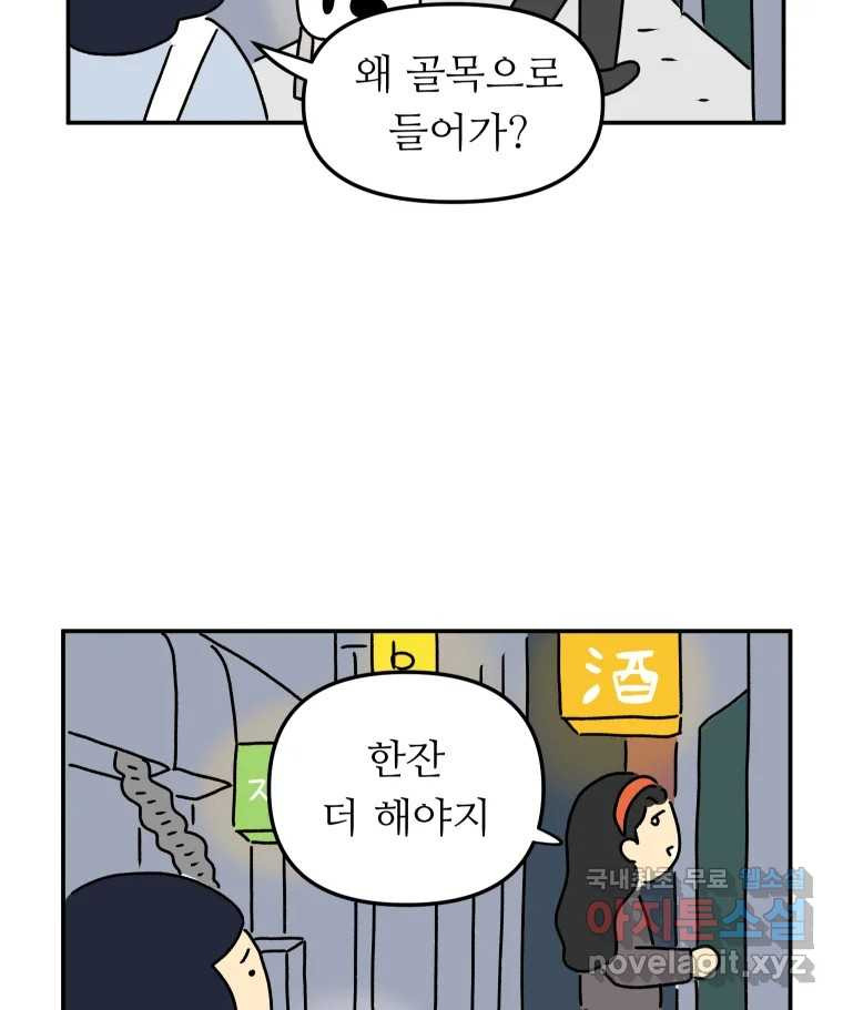 아오링 도쿄 37화 마지막 손님 1 42