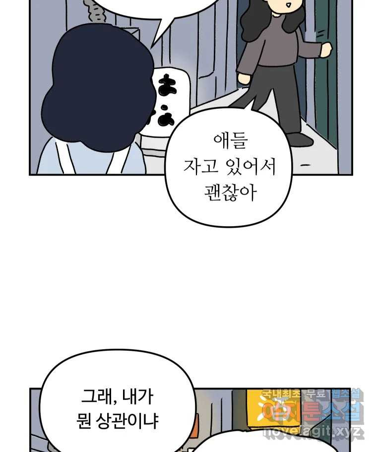 아오링 도쿄 37화 마지막 손님 1 44