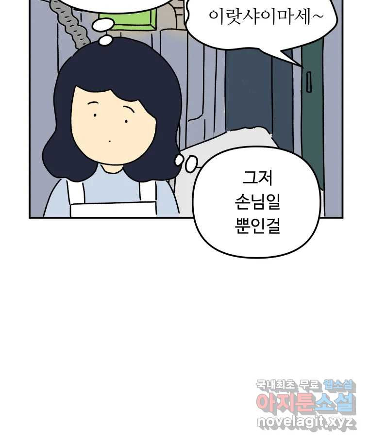 아오링 도쿄 37화 마지막 손님 1 45