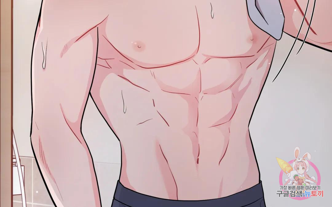 선 넘는 사이 13화 13
